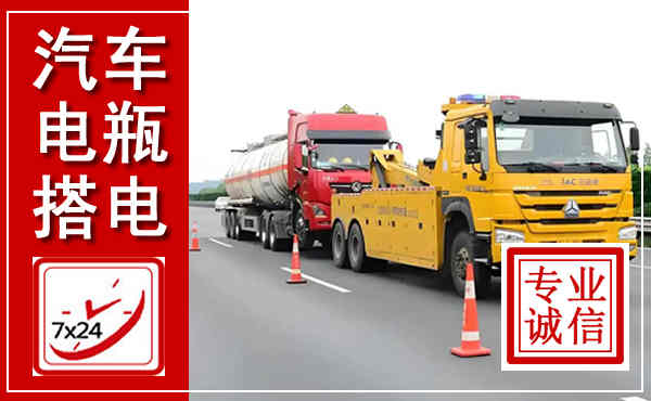 莲池吊车,汽车救援吊车电话