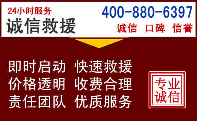 莲池汽车救援 莲池汽车救援