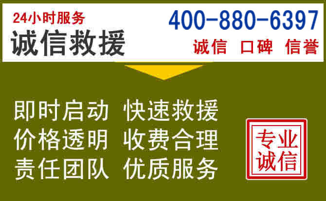 莲池汽车救援电话