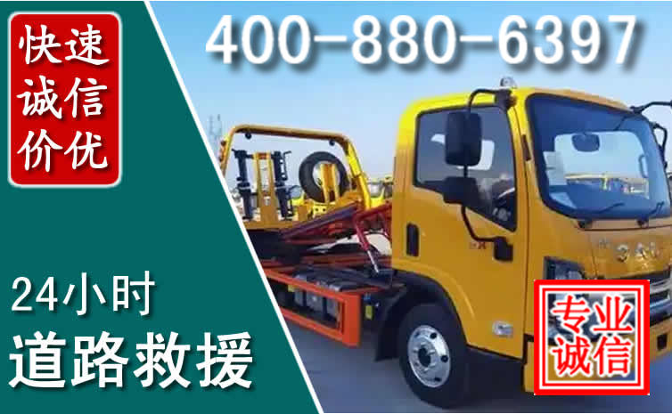 莲池道路救援电话
