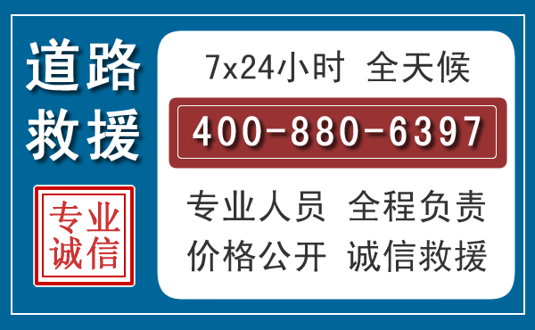 莲池长春拖车电话