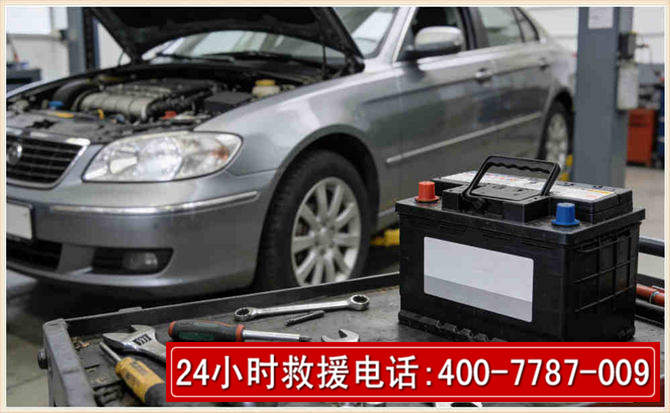 莲池 高温雨天汽车突然没电车辆无法正常行驶该如何处理呢